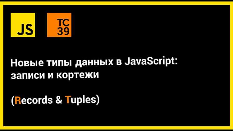 Что является примитивными типами данных в javascript Что является примитивными типами данных в javascript