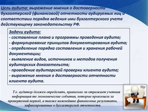 Выявление нарушений политики безопасности с помощью аудита