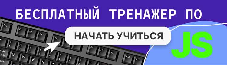 Использование localStorage и sessionStorage для сохранения данных