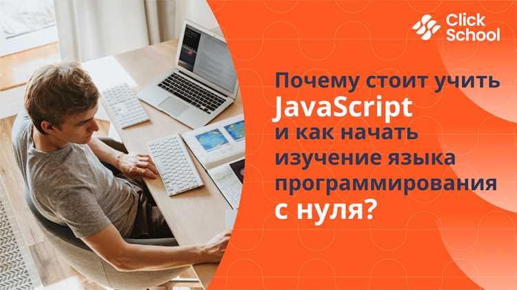 Создание и обработка событий для интерактивности