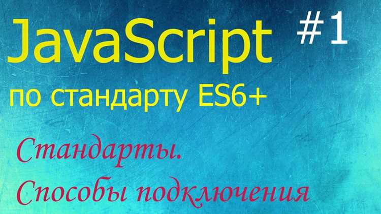 Создание интерактивных элементов на веб-страницах