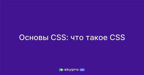 Изменение размеров и отступов элементов через CSS