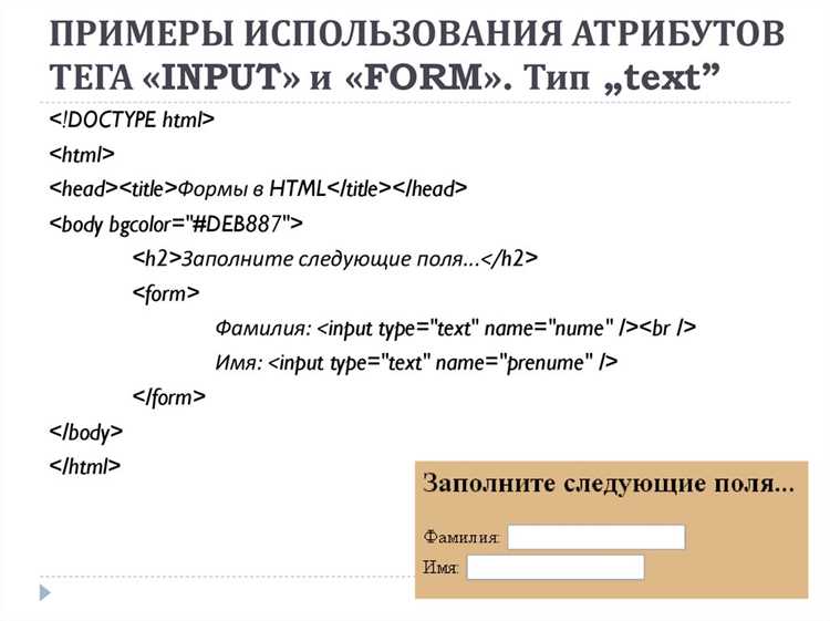 Валидация данных прямо в браузере