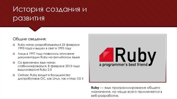 Интеграция Ruby с внешними API и сервисами