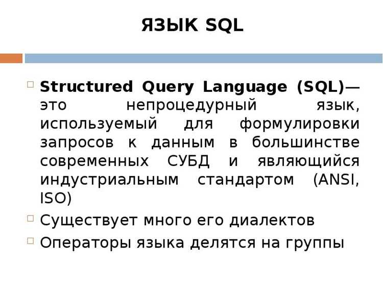 Применение SQL для анализа веб-трафика и пользовательских данных