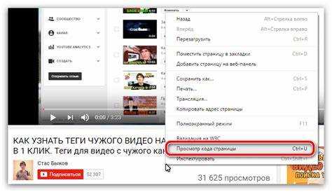 Выбор вкладки