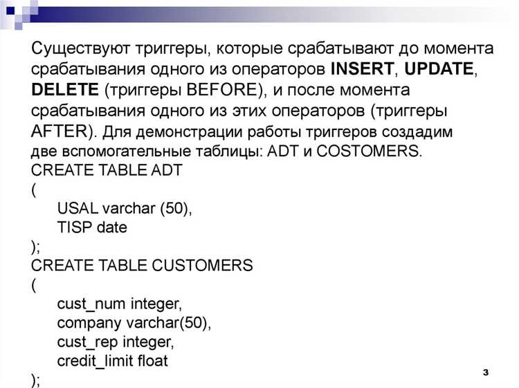 Где посмотреть триггеры в sql server