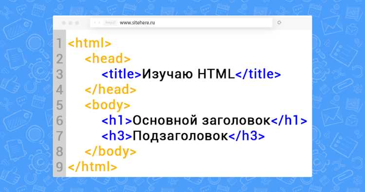 Использование форм для сбора данных пользователей