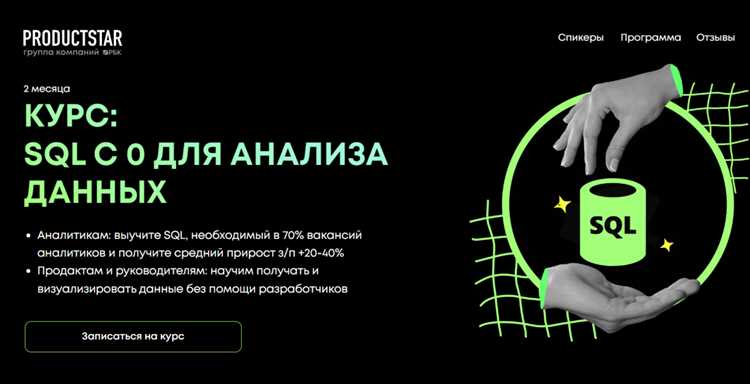 Где выучить sql habr Где выучить sql habr