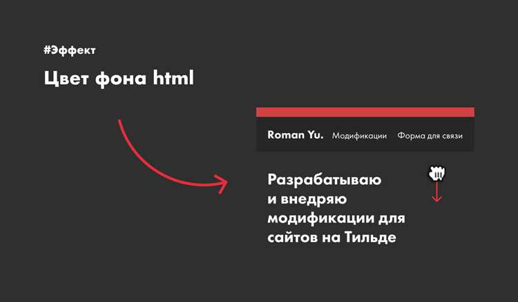 Инструменты для интеграции внешнего HTML в сайт на Тильде