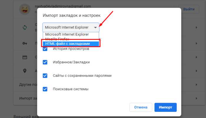 Где хранится html файл с закладками yandex Где хранится html файл с закладками yandex