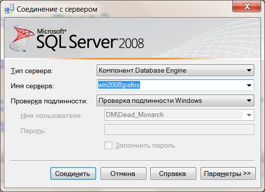 Изменение стандартного расположения новых баз данных SQL Server