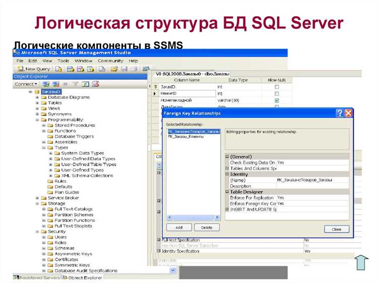 Проверка расположения временной базы TempDB