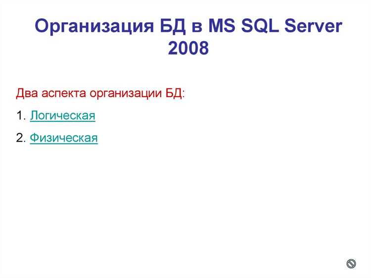 Как определить физический путь MDF и LDF файлов для конкретной базы данных