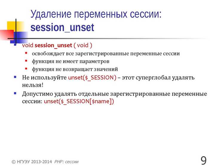 2. Динамическое изменение через ini_set