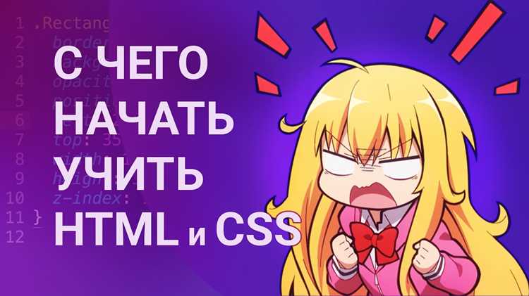 Подключение CSS и использование селекторов для стилизации