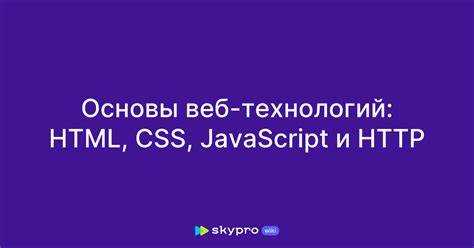 Обновление и перерисовка элементов при изменении HTML или CSS