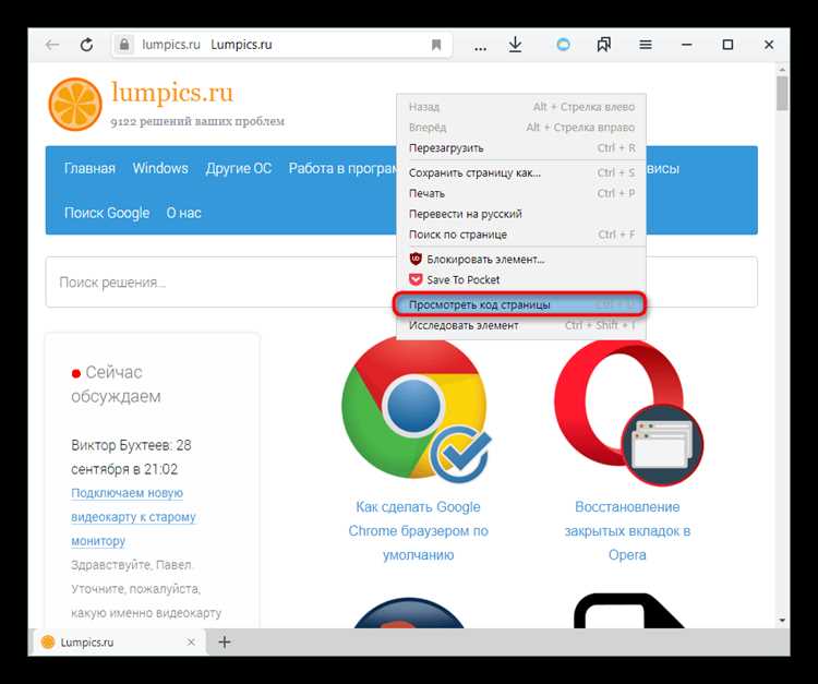Как браузер парсит html Как браузер парсит html