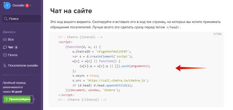 Как добавить чат на сайт html Как добавить чат на сайт html