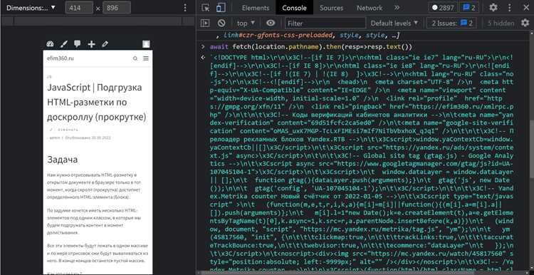 Использование insertAdjacentHTML для вставки кода
