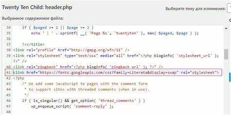 Загрузка шрифтов из Google Fonts