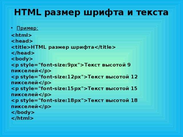 Создание базовой структуры HTML-документа