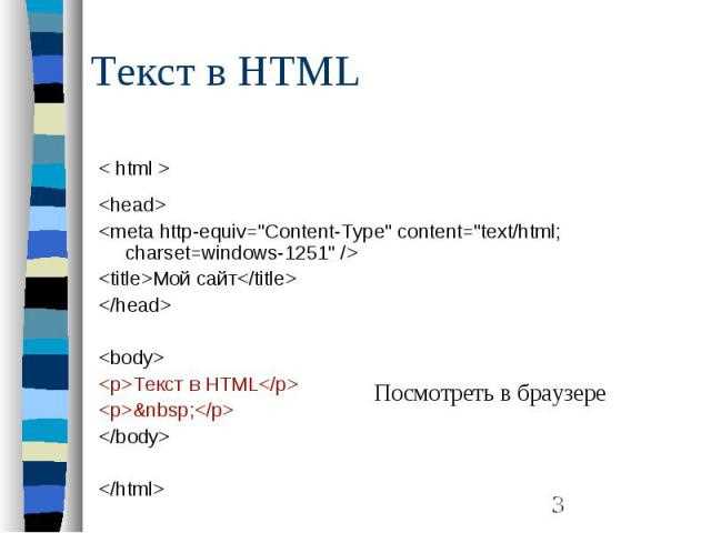 Как добавить текст в html Как добавить текст в html