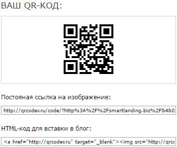 Как html элемент вставить в qr код Как html элемент вставить в qr код