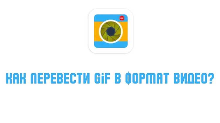 Выбор инструментов для конвертации HTML в GIF