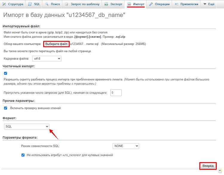 Как импортировать базу данных sql Как импортировать базу данных sql