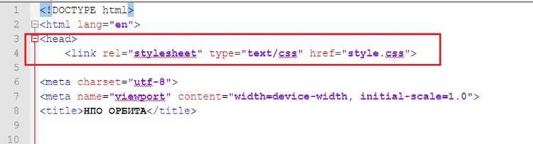 Как импортировать css в html Как импортировать css в html