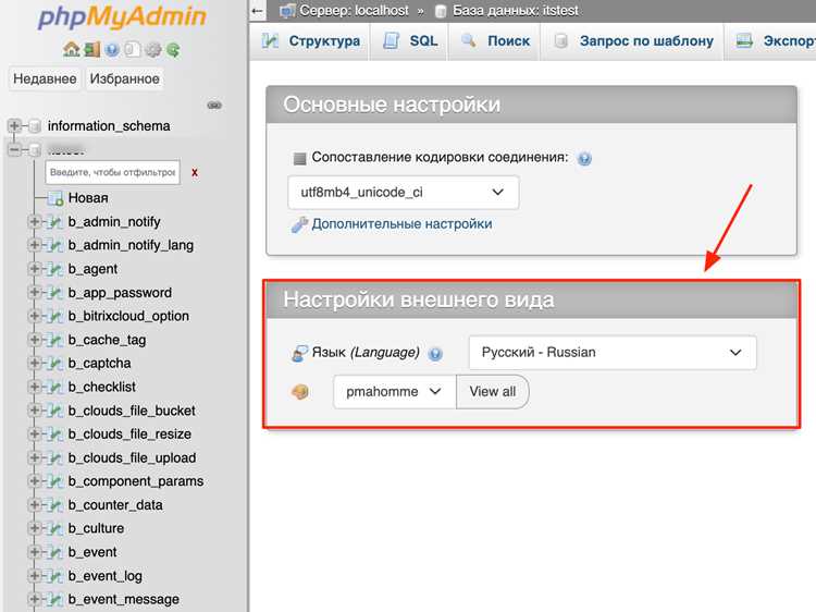Как импортировать sql базу в phpmyadmin Как импортировать sql базу в phpmyadmin