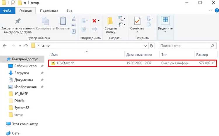 Обработка ошибок при выгрузке данных из Access в SQL