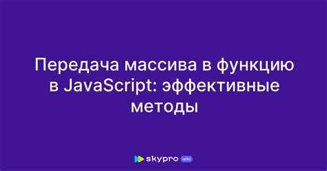 Конвертация объекта в массив для работы с JSON