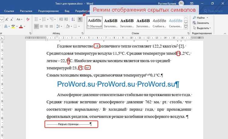 Использование функции REPLACE для удаления конкретных символов
