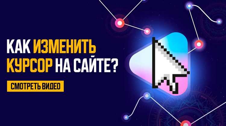 Использование анимации для курсора через CSS