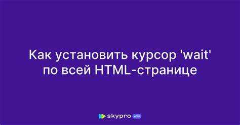 Как изменить курсор на сайте html Как изменить курсор на сайте html