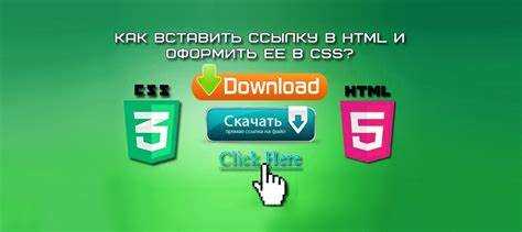 Использование относительных и абсолютных единиц для ссылок