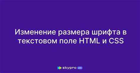 Особенности изменения размера шрифта для разных устройств с помощью медиа-запросов