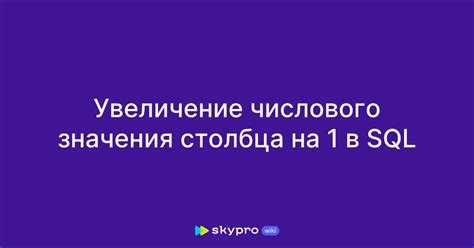 Как изменить тип столбца в sql Как изменить тип столбца в sql