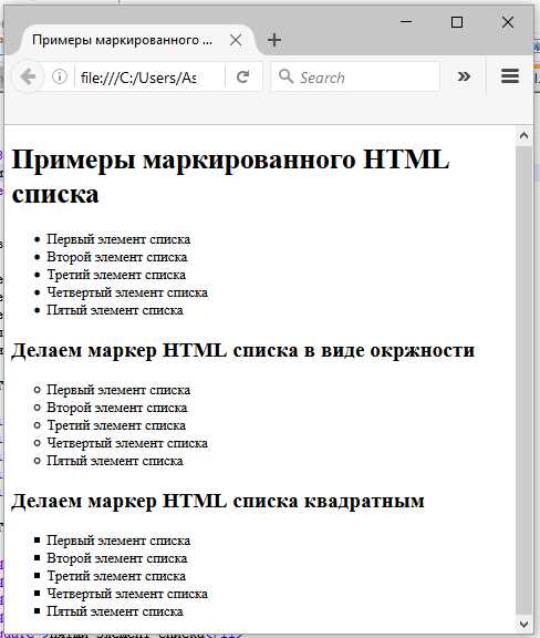 Как изменить вид маркера списка html Как изменить вид маркера списка html
