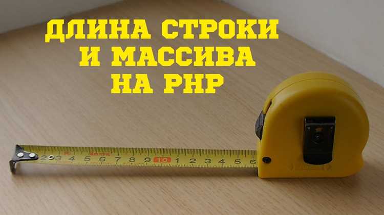 Получение длины строки из переменной