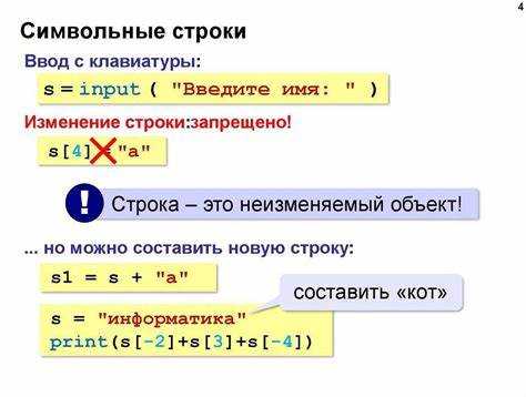 Использование оператора сложения для соединения строки с числом