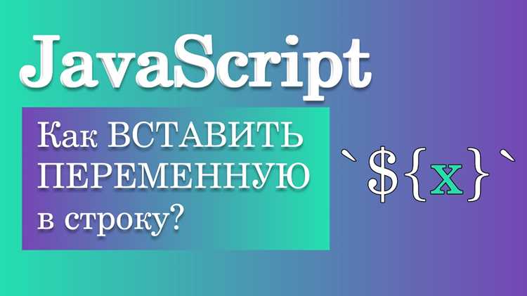 Автоматическое преобразование типов при сложении строки и числа