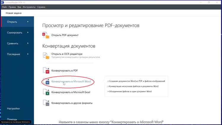 Как конвертировать html в ворд Как конвертировать html в ворд