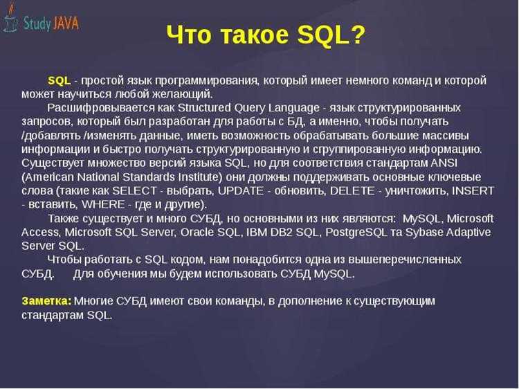 Добавление и изменение данных с помощью INSERT и UPDATE