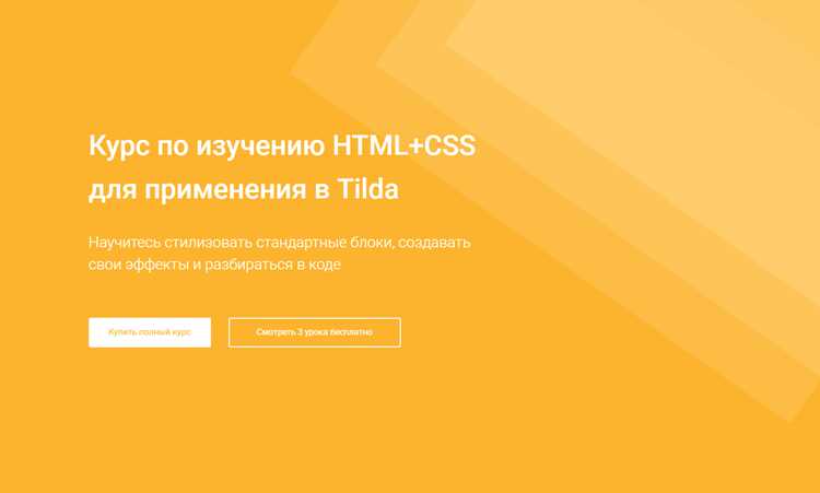 Как начать учить html и css Как начать учить html и css