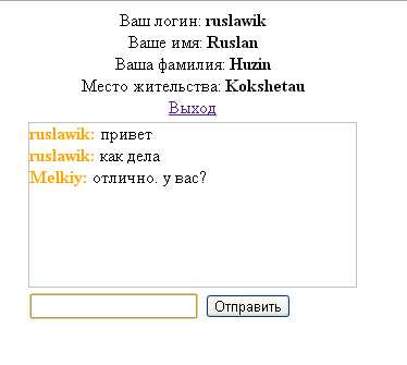 Реализация формы отправки сообщений на PHP