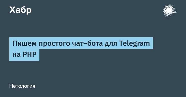 Как написать чат на php Как написать чат на php