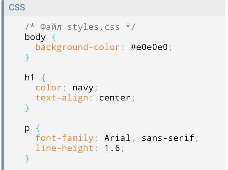 Встраивание внешнего CSS-файла с помощью <link>